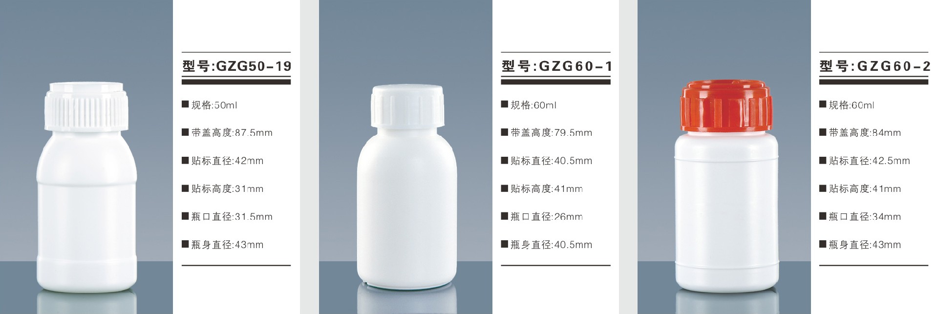 高阻隔瓶/聚乙烯瓶