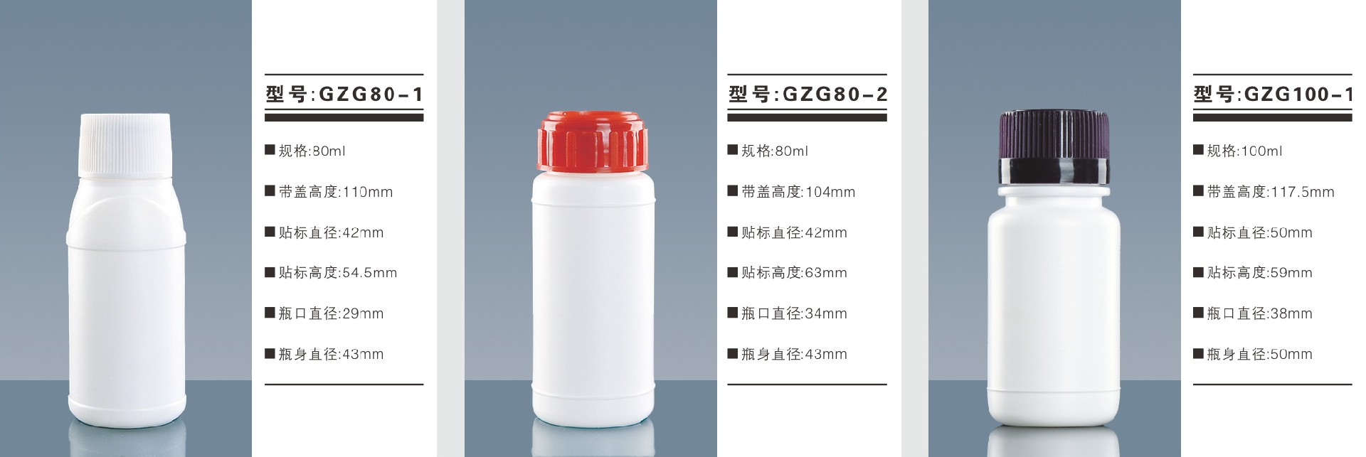 高阻隔瓶/聚乙烯瓶