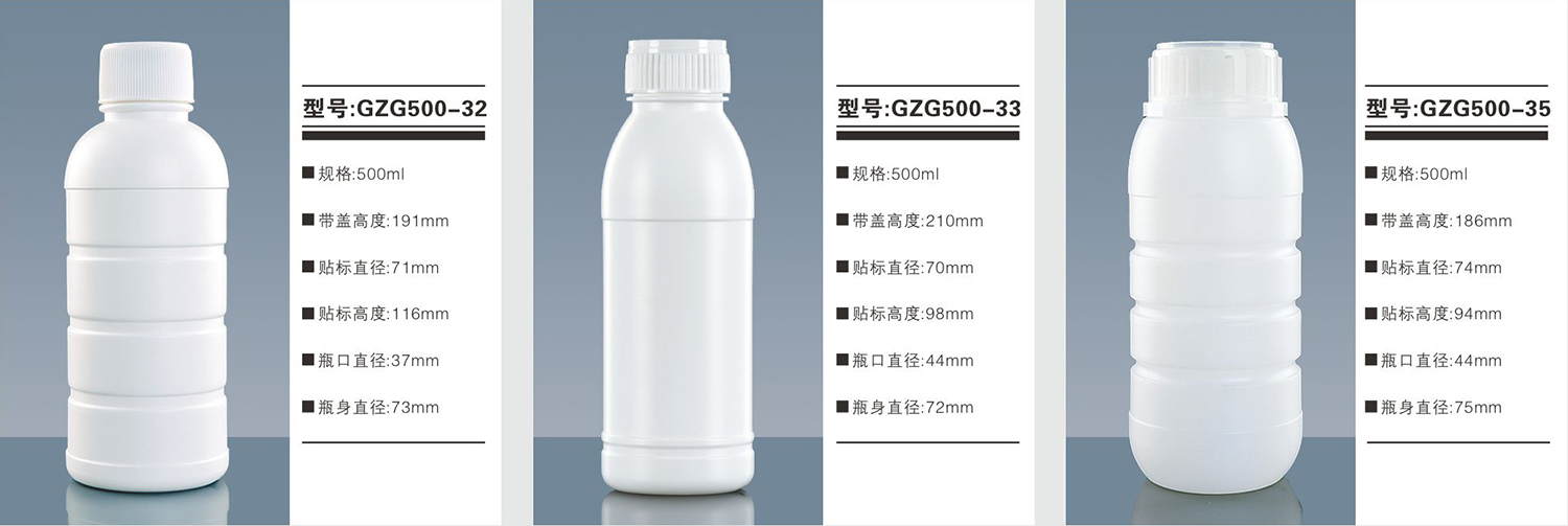 高阻隔瓶/聚乙烯瓶